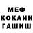 Кетамин VHQ Anastasiia Nomerovskaia