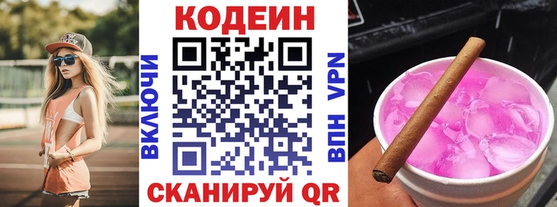 Кодеиновый сироп Lean Purple Drank  Купить  Агидель 
