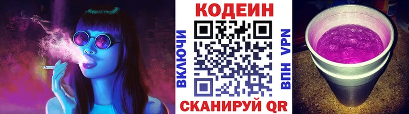 Кодеин напиток Lean (лин) Агидель