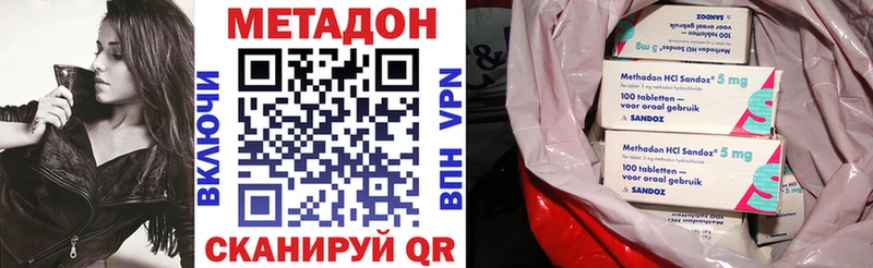 МЕТАДОН methadone  Купить где  Агидель 